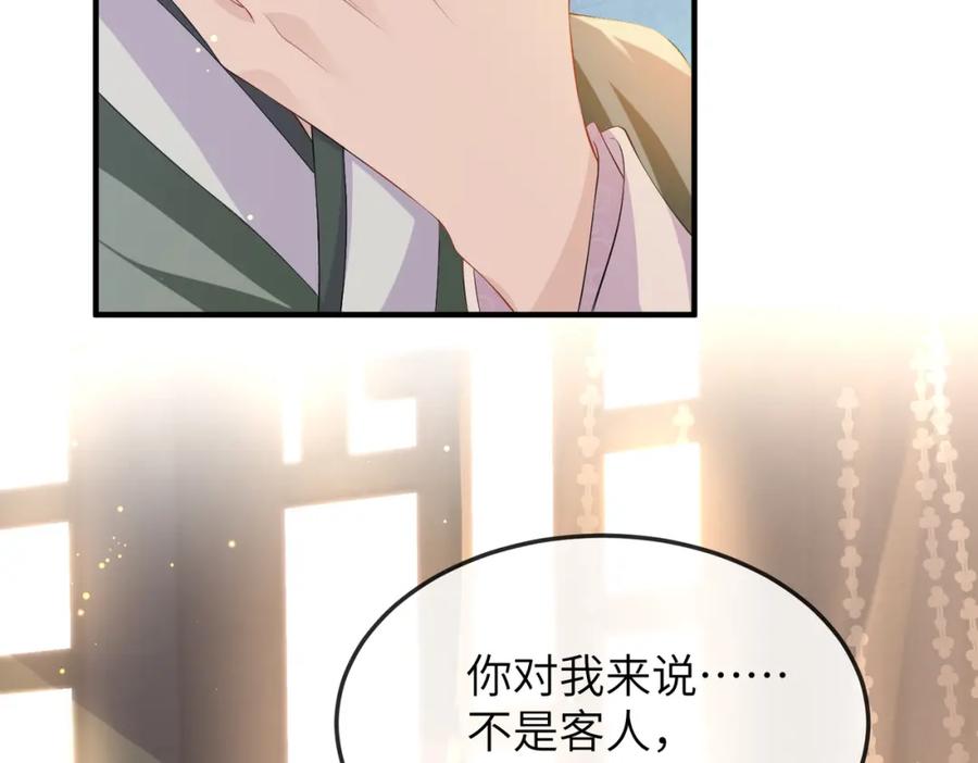 《敌将为奴》第15话 你一点也不脏！ 第22页