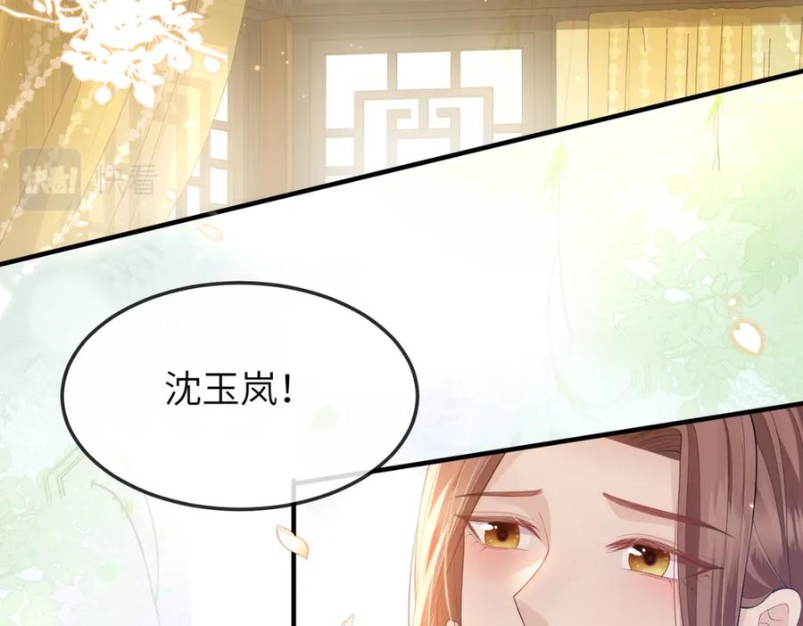 《敌将为奴》第15话 你一点也不脏！ 第6页