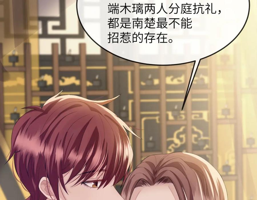 《敌将为奴》第15话 你一点也不脏！ 第67页