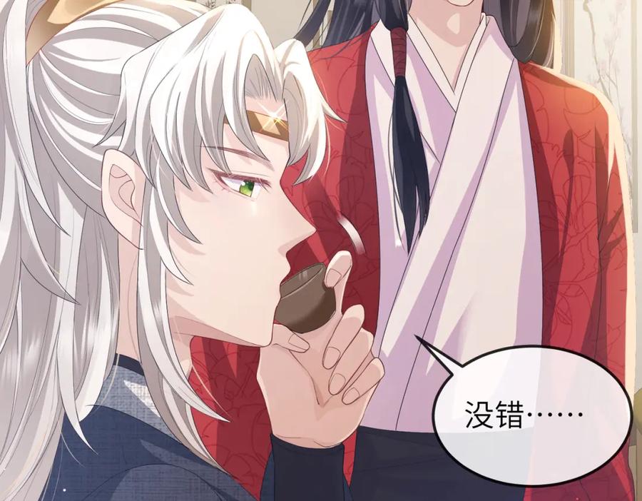 《敌将为奴》第15话 你一点也不脏！ 第95页