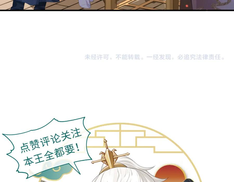 《敌将为奴》第15话 你一点也不脏！ 第124页