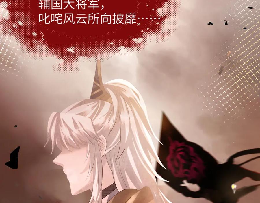 《敌将为奴》第15话 你一点也不脏！ 第72页
