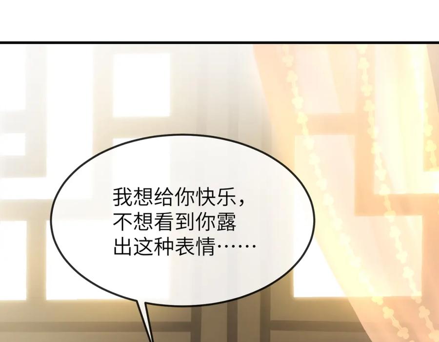 《敌将为奴》第15话 你一点也不脏！ 第38页