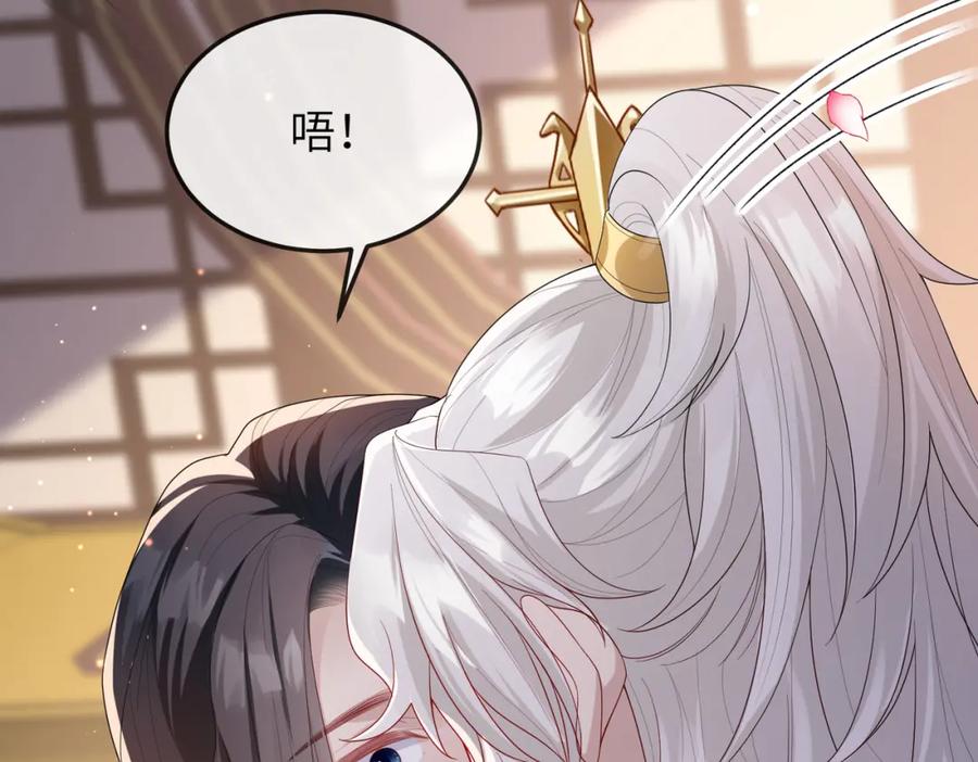 《敌将为奴》第16话 脸皮这么薄了？ 第11页