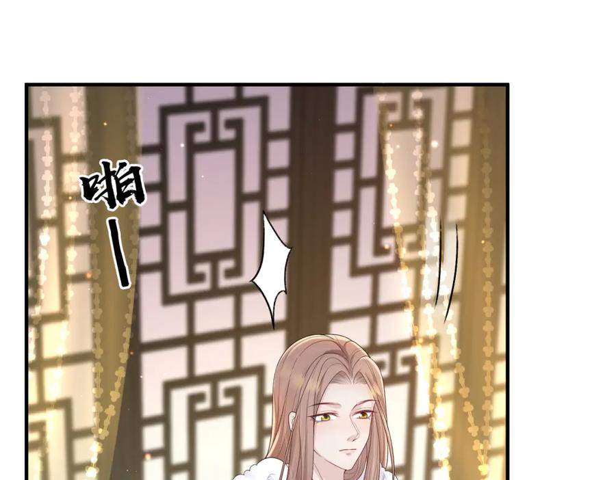 《敌将为奴》第16话 脸皮这么薄了？ 第90页