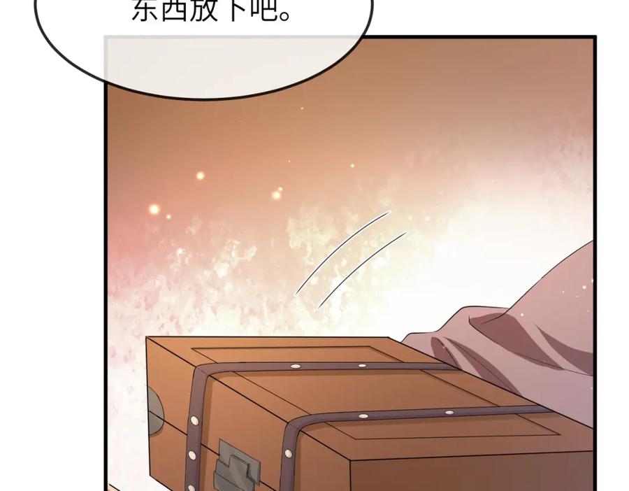 《敌将为奴》第16话 脸皮这么薄了？ 第42页