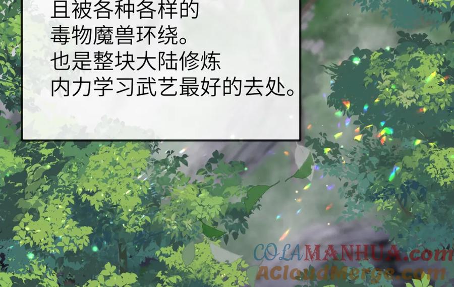《敌将为奴》第16话 脸皮这么薄了？ 第69页