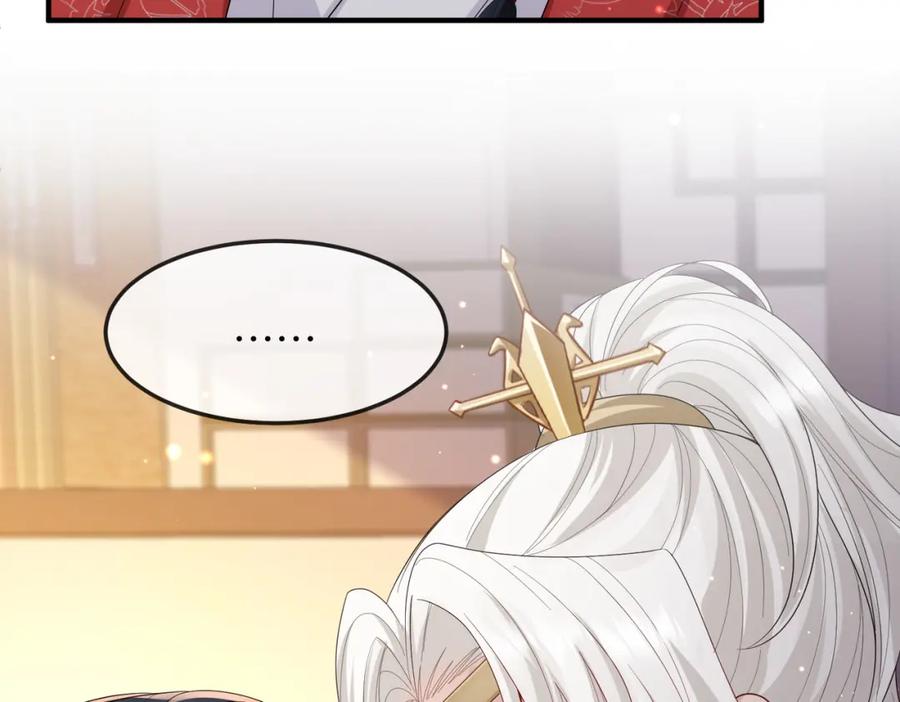 《敌将为奴》第16话 脸皮这么薄了？ 第27页