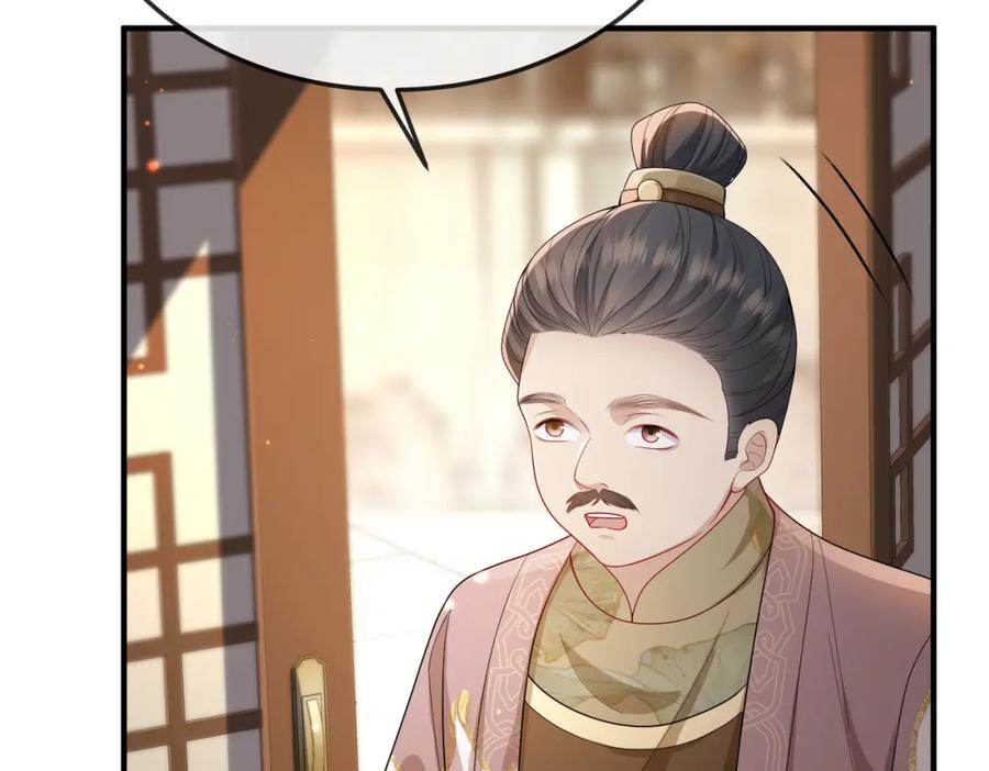 《敌将为奴》第16话 脸皮这么薄了？ 第32页