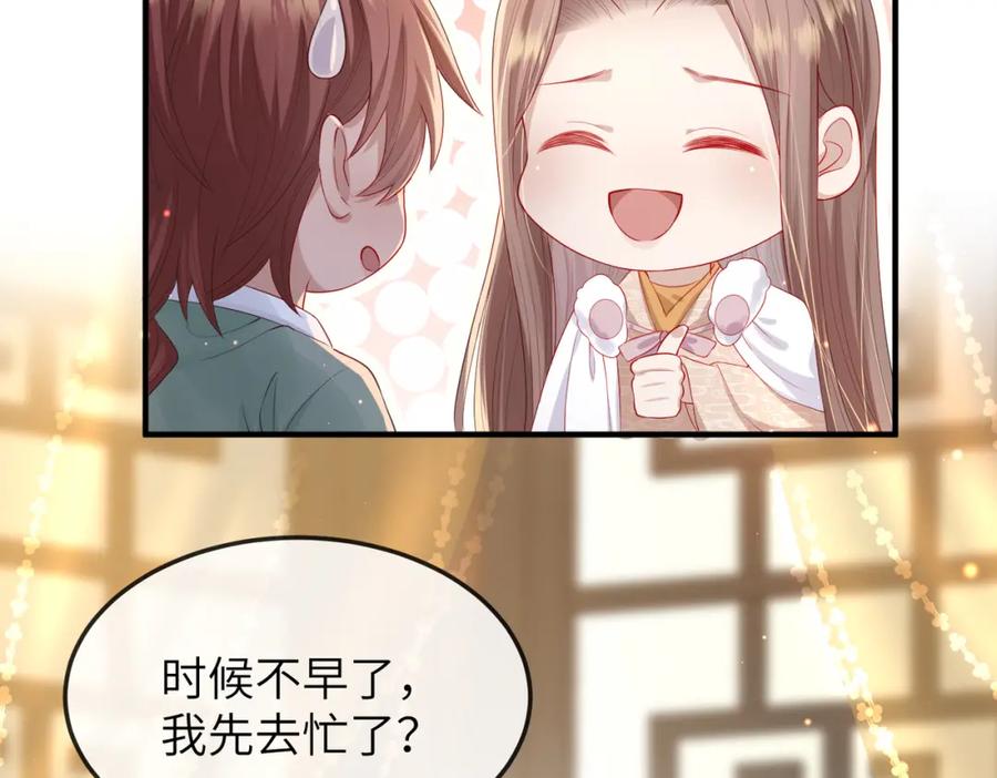 《敌将为奴》第16话 脸皮这么薄了？ 第79页