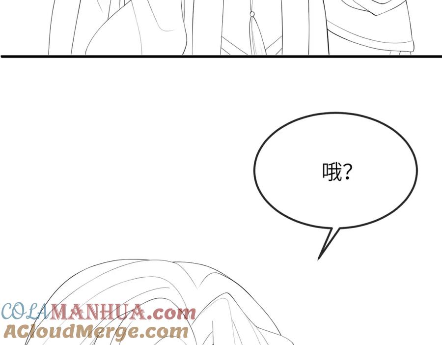 《敌将为奴》第16话 脸皮这么薄了？ 第109页