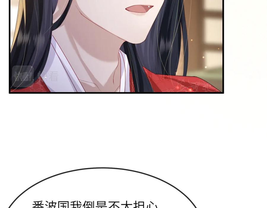 《敌将为奴》第16话 脸皮这么薄了？ 第51页