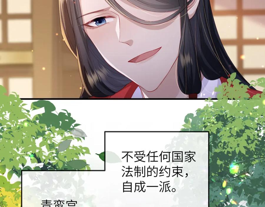 《敌将为奴》第16话 脸皮这么薄了？ 第66页