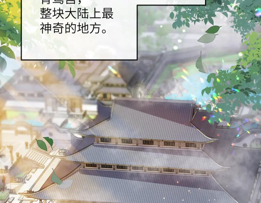 《敌将为奴》第16话 脸皮这么薄了？ 第67页