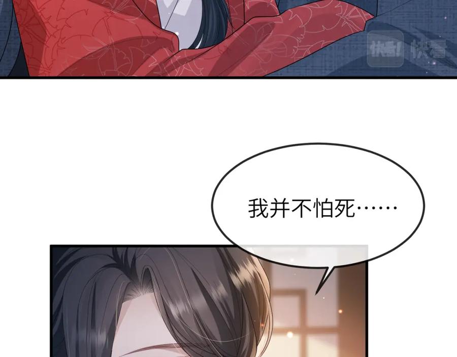 《敌将为奴》第16话 脸皮这么薄了？ 第23页