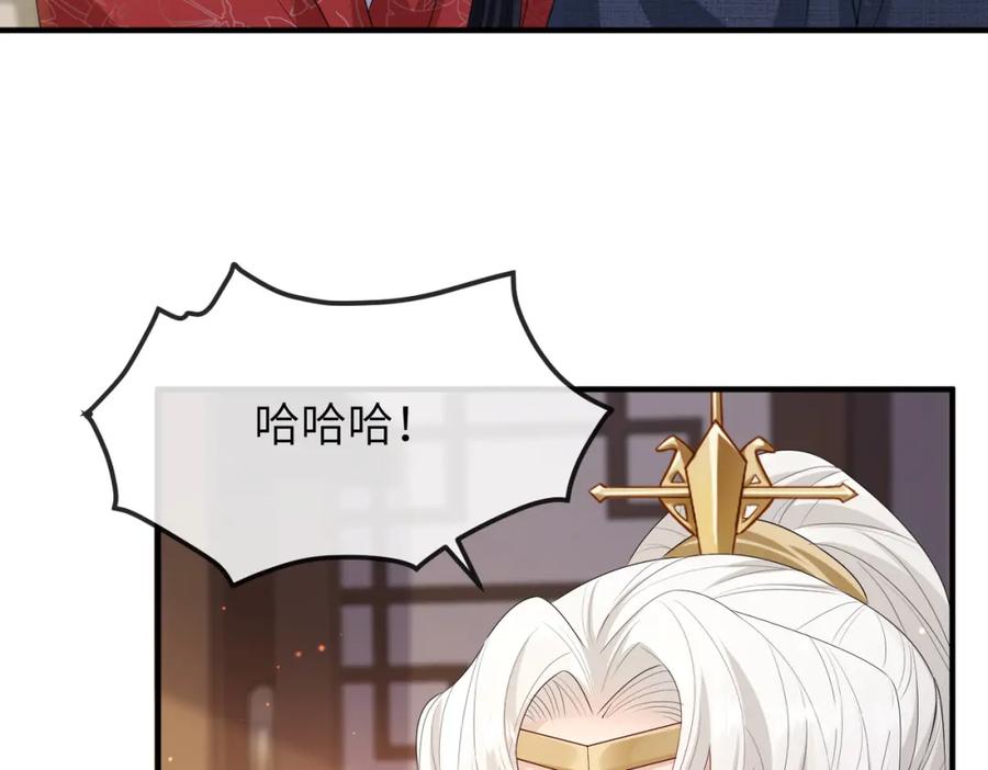 《敌将为奴》第16话 脸皮这么薄了？ 第59页