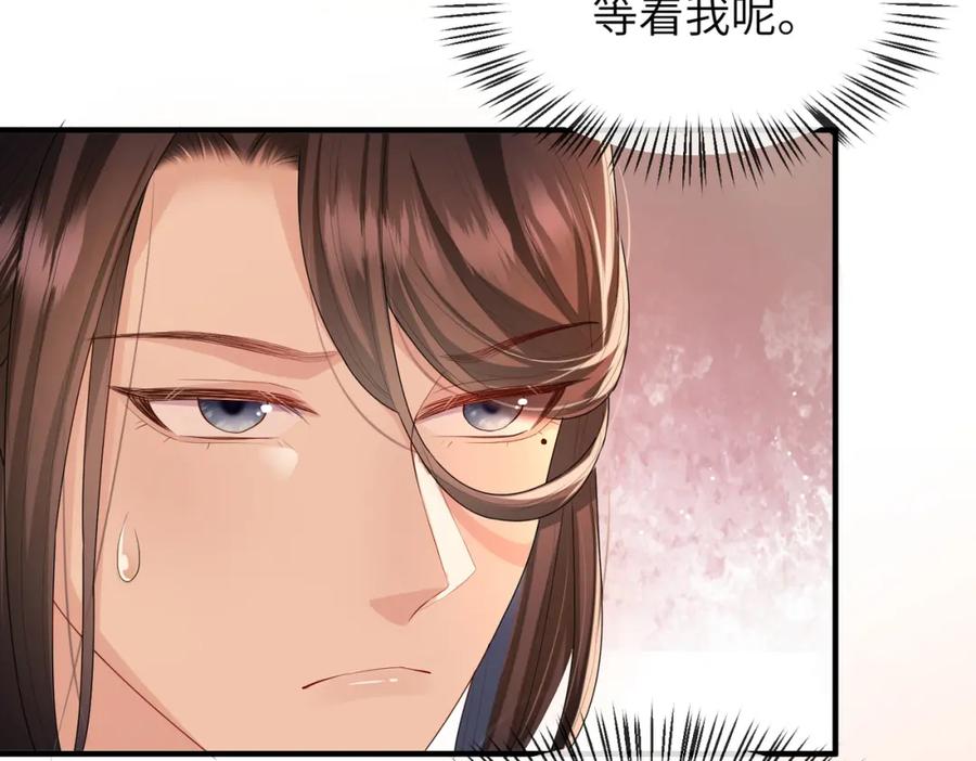 《敌将为奴》第17话 看你这次还求不求饶！ 第70页