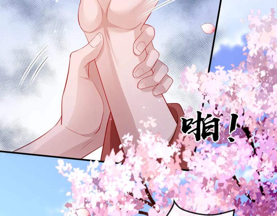 《敌将为奴》第17话 看你这次还求不求饶！ 第30页