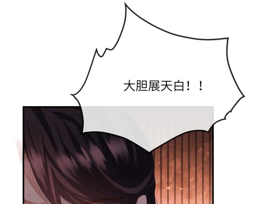 《敌将为奴》第17话 看你这次还求不求饶！ 第58页