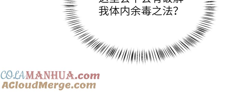 《敌将为奴》第17话 看你这次还求不求饶！ 第53页