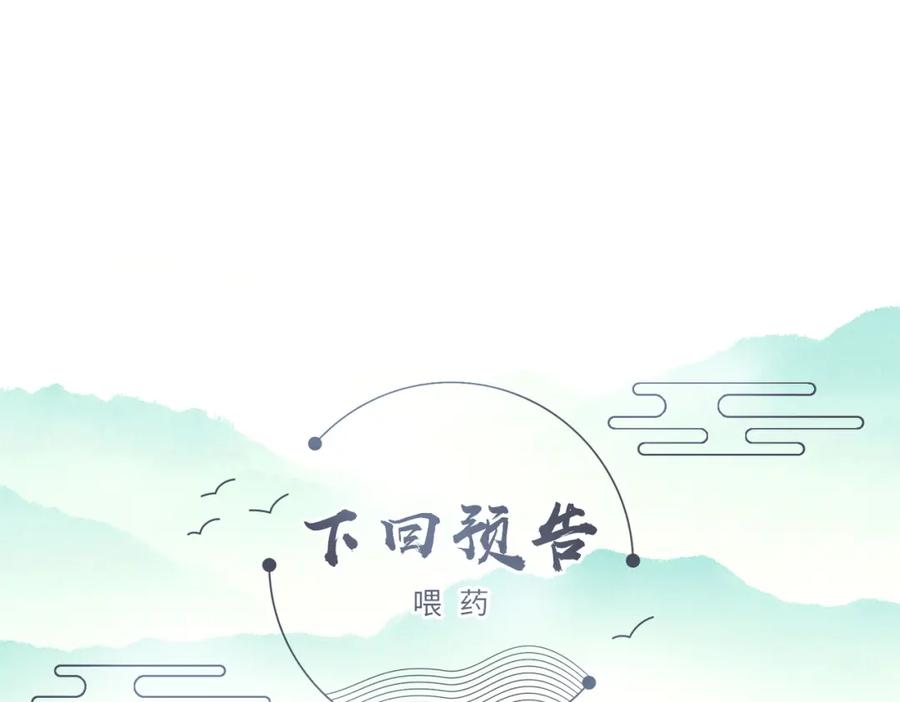 《敌将为奴》第17话 看你这次还求不求饶！ 第119页