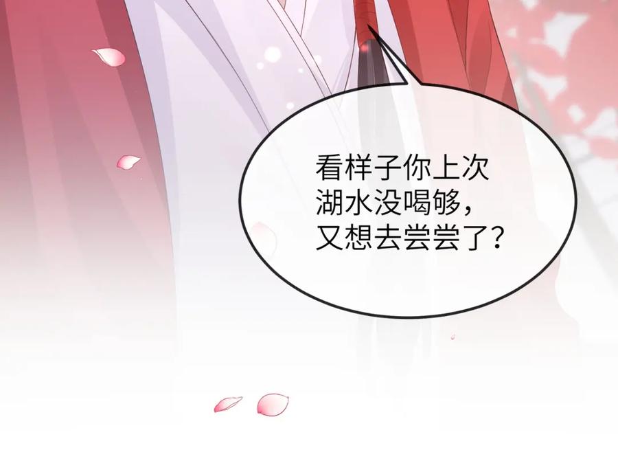 《敌将为奴》第17话 看你这次还求不求饶！ 第27页