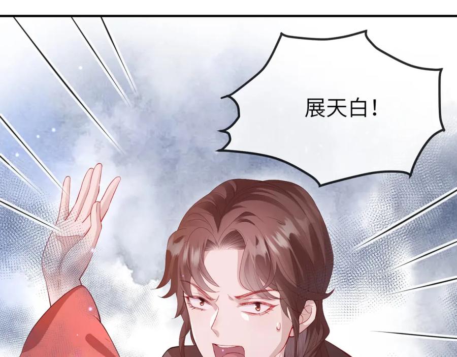 《敌将为奴》第17话 看你这次还求不求饶！ 第28页