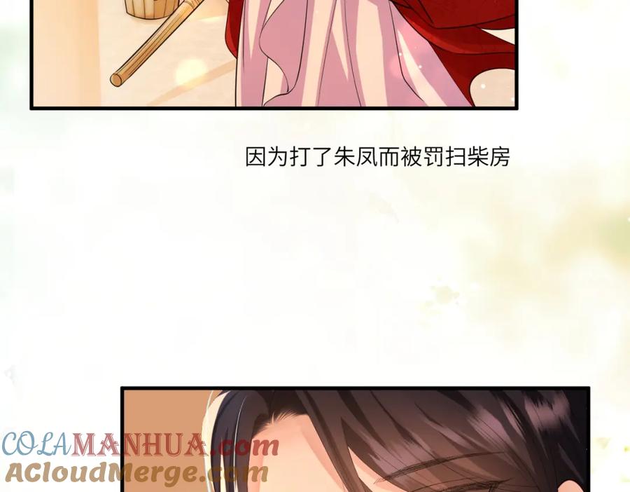 《敌将为奴》第17话 看你这次还求不求饶！ 第45页