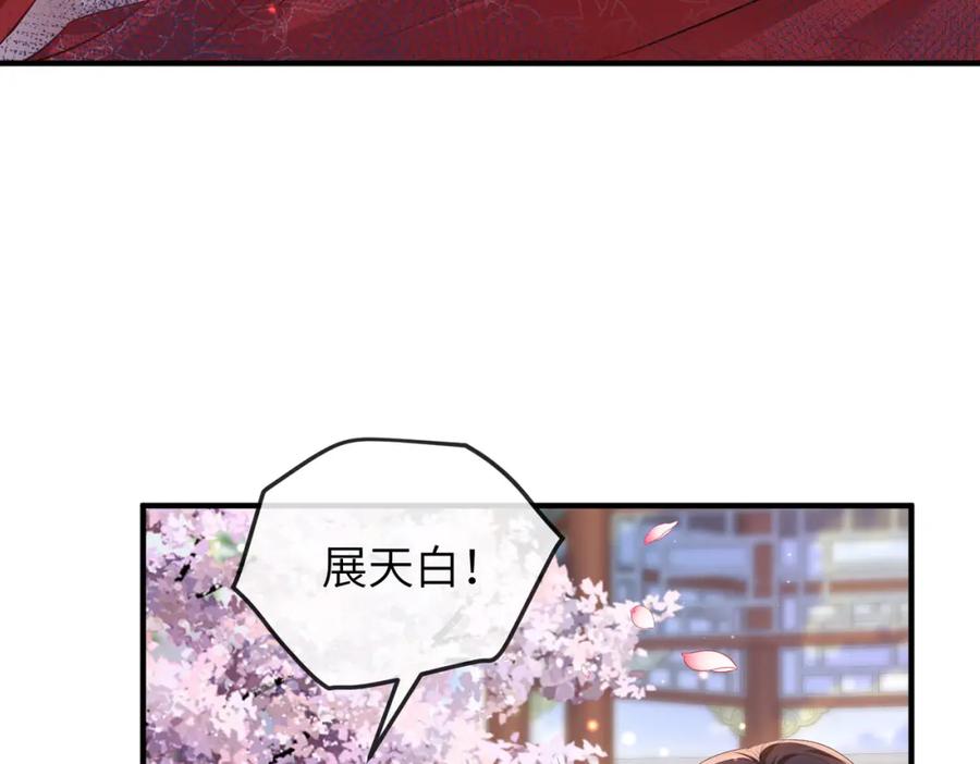 《敌将为奴》第17话 看你这次还求不求饶！ 第39页