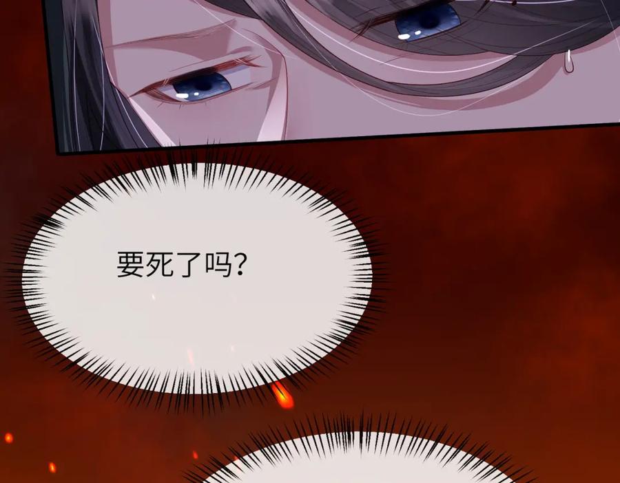 《敌将为奴》第17话 看你这次还求不求饶！ 第92页