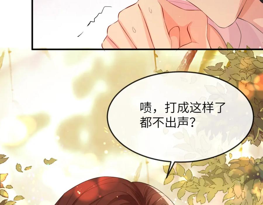 《敌将为奴》第17话 看你这次还求不求饶！ 第84页