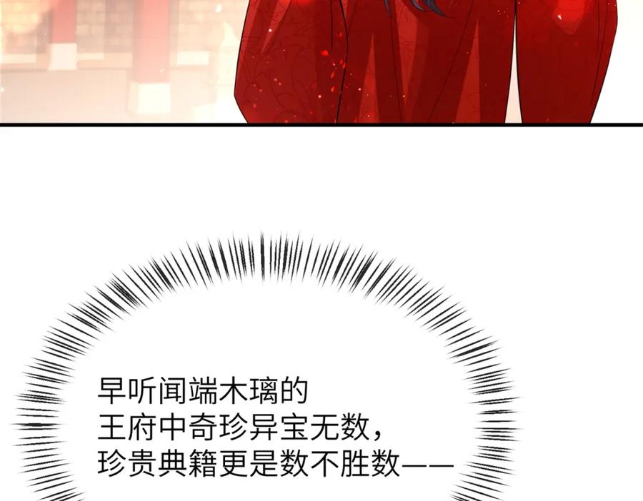 《敌将为奴》第17话 看你这次还求不求饶！ 第50页