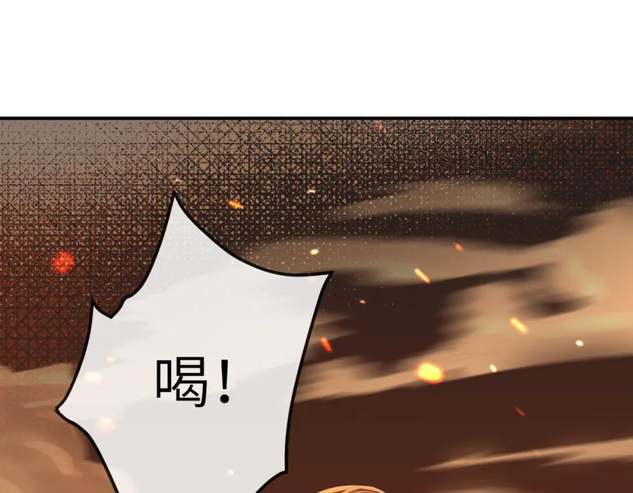 《敌将为奴》第17话 看你这次还求不求饶！ 第104页