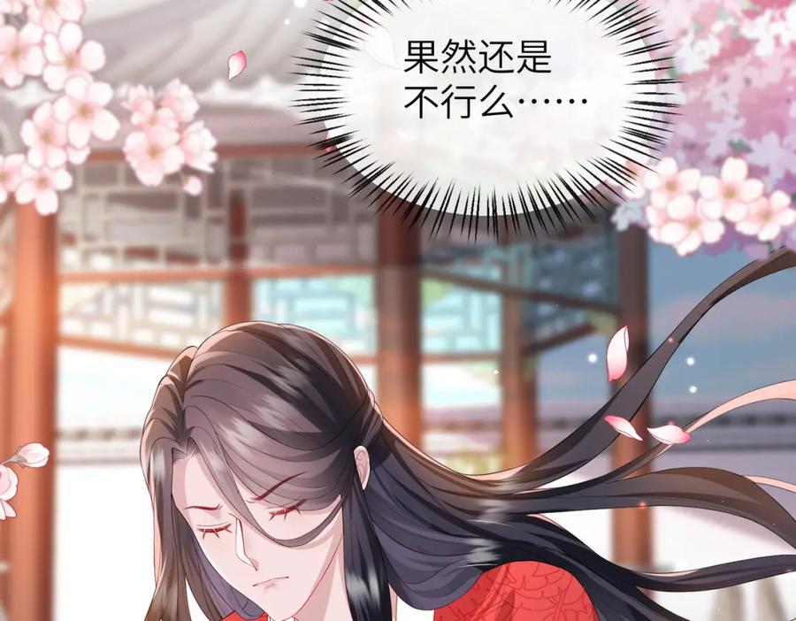 《敌将为奴》第17话 看你这次还求不求饶！ 第12页