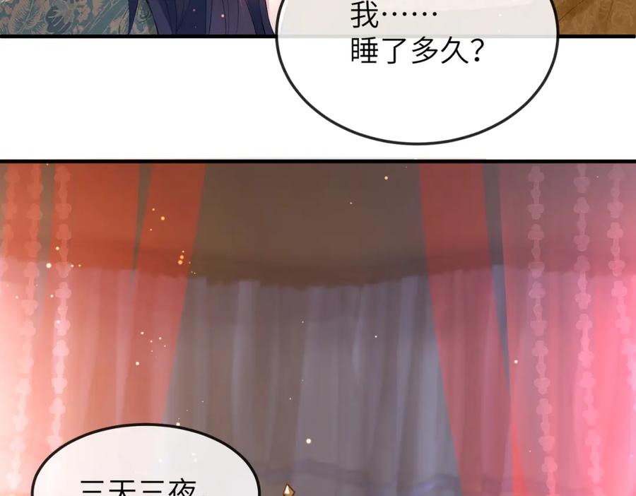 《敌将为奴》第18话 喂药 第34页