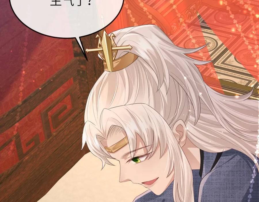 《敌将为奴》第18话 喂药 第59页