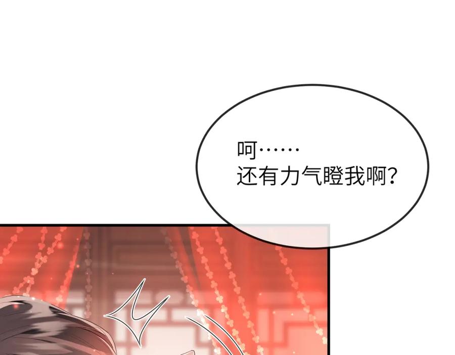 《敌将为奴》第18话 喂药 第51页