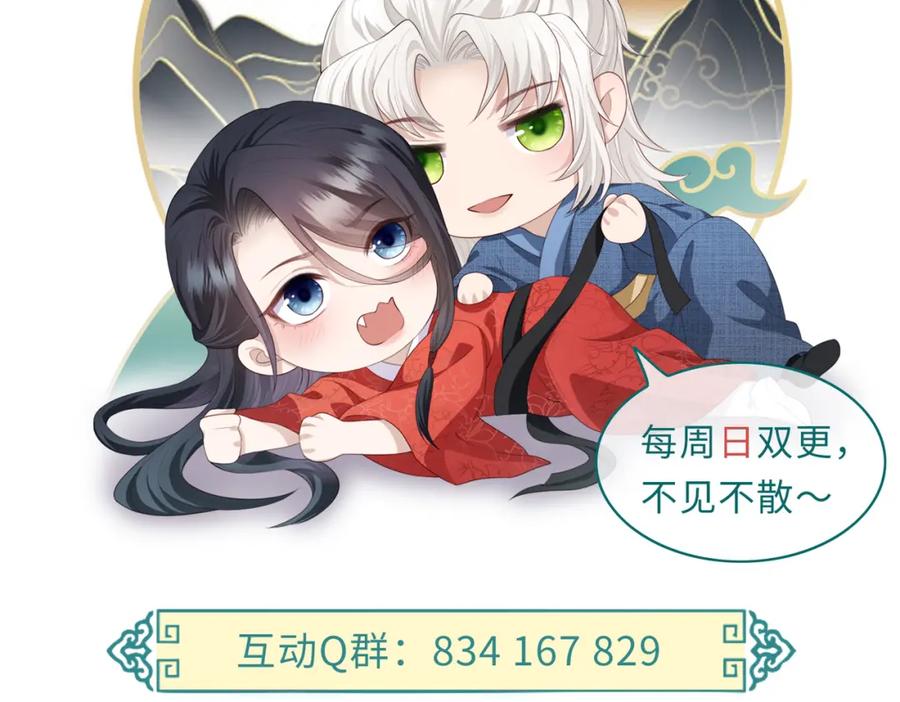 《敌将为奴》第18话 喂药 第123页