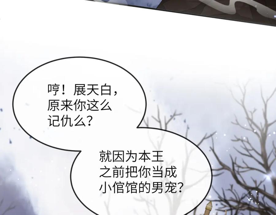 《敌将为奴》第18话 喂药 第7页