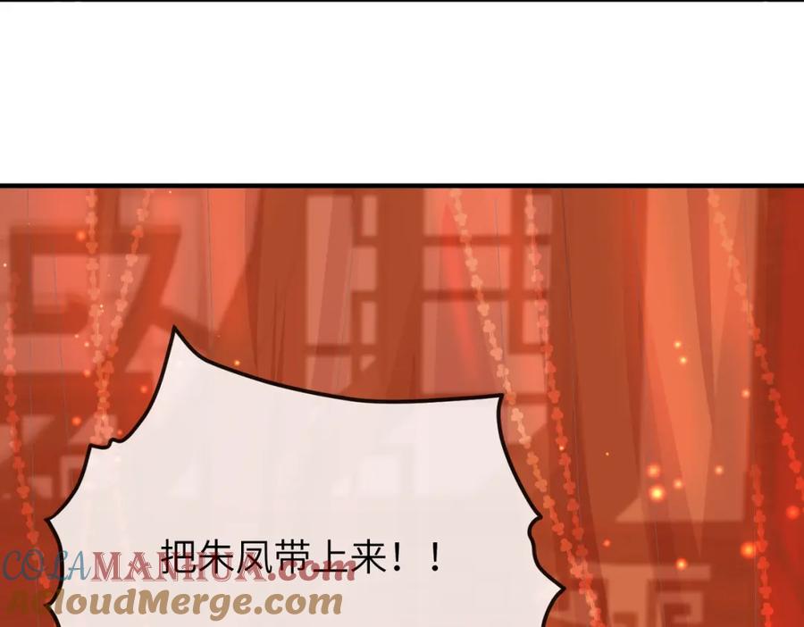 《敌将为奴》第18话 喂药 第81页