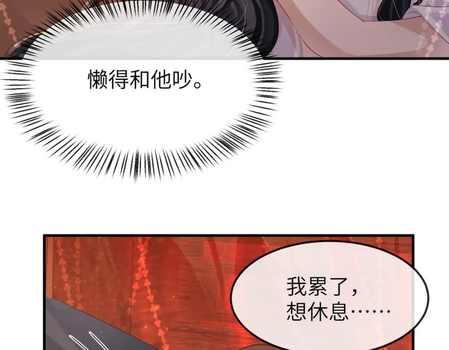 《敌将为奴》第18话 喂药 第66页