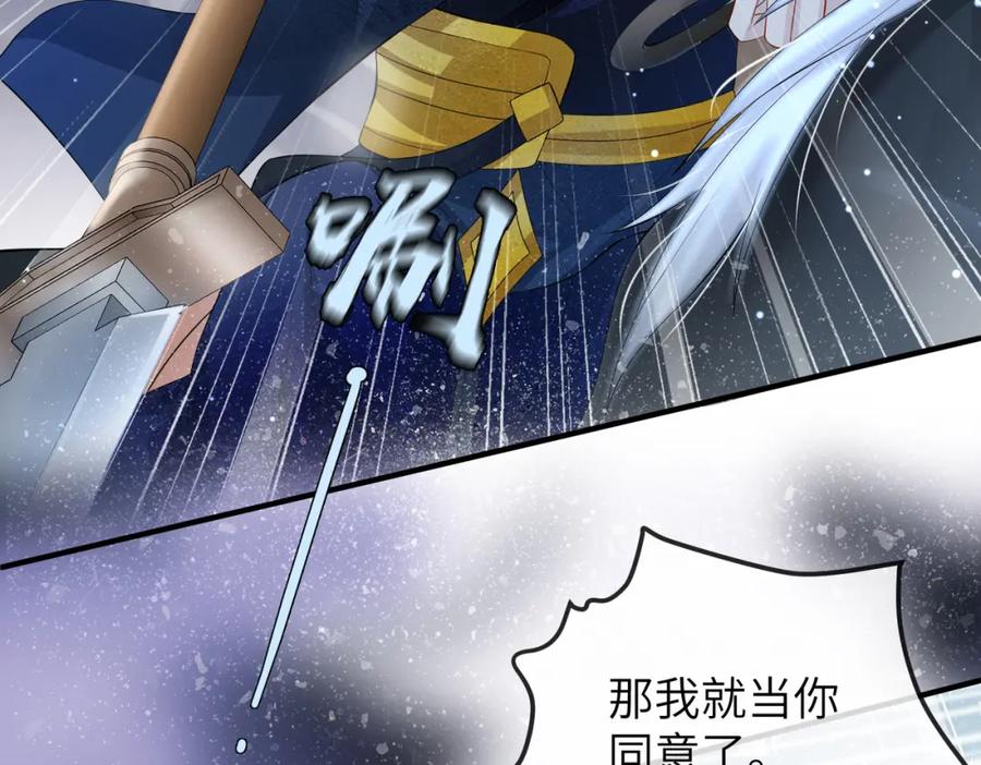 《敌将为奴》第18话 喂药 第19页