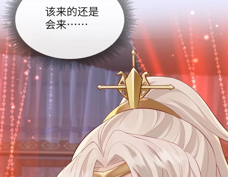 《敌将为奴》第18话 喂药 第107页