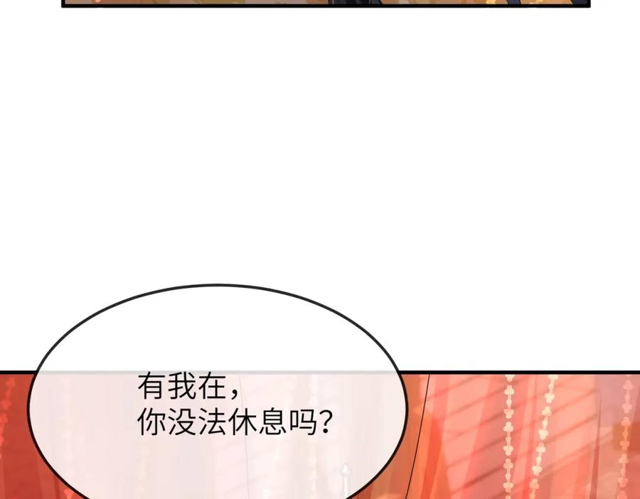 《敌将为奴》第18话 喂药 第68页