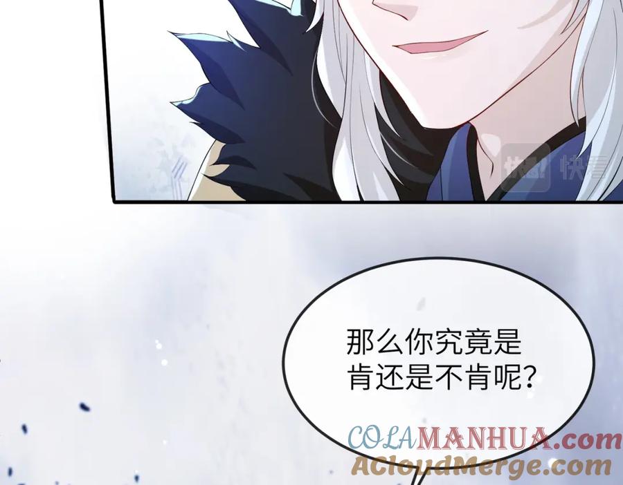《敌将为奴》第18话 喂药 第13页