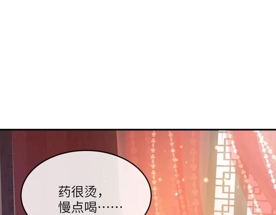 《敌将为奴》第18话 喂药 第38页