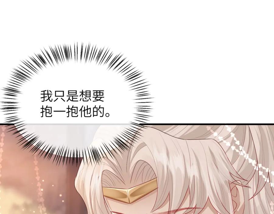 《敌将为奴》第18话 喂药 第74页