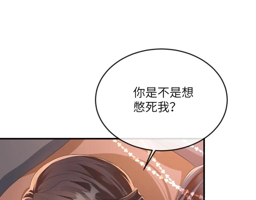 《敌将为奴》第18话 喂药 第62页