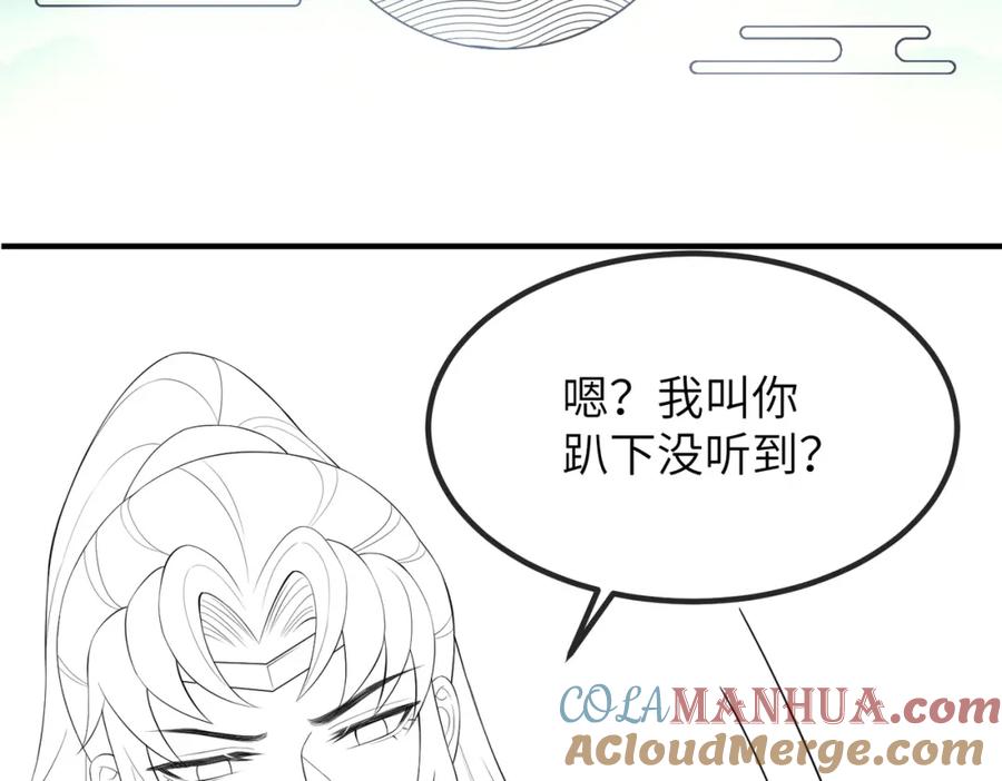 《敌将为奴》第18话 喂药 第113页