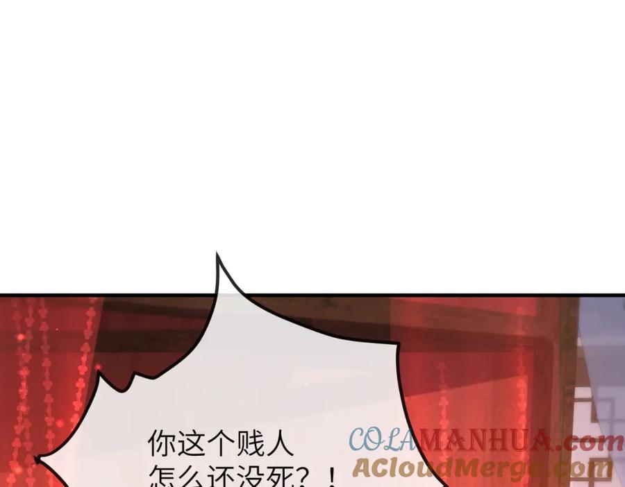 《敌将为奴》第18话 喂药 第89页